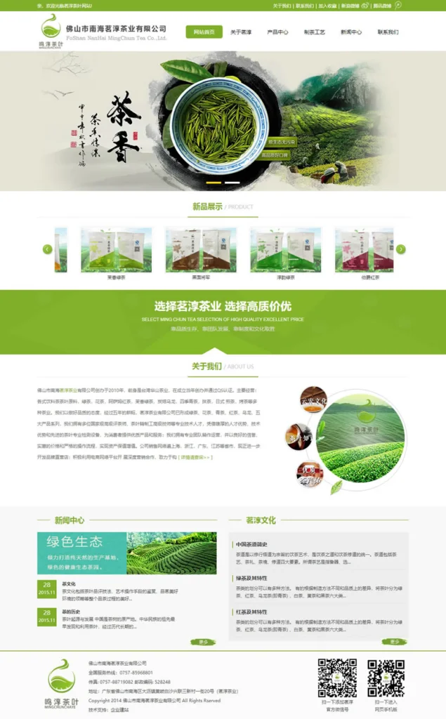 tea website