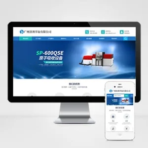 (自适应手机端)全自动溶剂萃取仪器设备类网站模板 蓝色