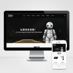 (自适应手机端)HTML5智能设备网站模板 响应式人工智能机