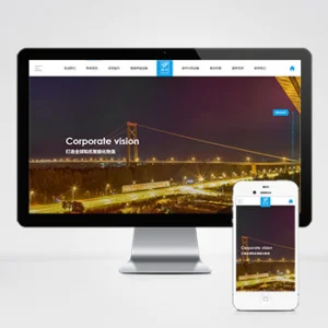 (自适应手机端)响应式智能化物流设备类网站模板 HTML5蓝