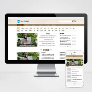 (PC+WAP)历史古典古籍文章资讯类模板 宽屏大气复古资讯