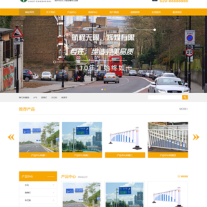 交通设施护栏网站模板