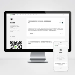 (自适应手机版)响应式极简个人博客自媒体类模板 文章博