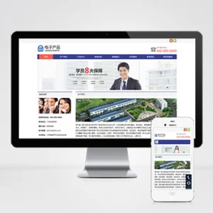 (自适应手机版)响应式电子科技产品公司网站模板 电子产