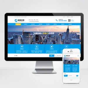 (自适应手机版)响应式供应链网站模板 进出口服务企业网