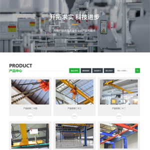 响应式制砂输送系统类网站模板