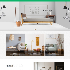 响应式全屋定制家居网站模板