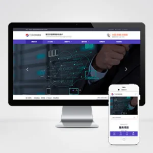 (自适应手机端)网络建站广告公司网站模板 品牌策划设计