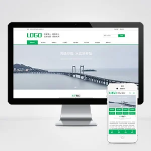 (PC+WAP)绿色环保通用企业网站模板 建筑通用行业网站源