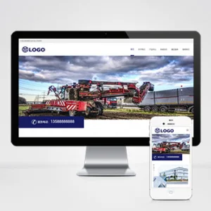 (自适应移动端)农业机械设备类网站模板 大气宽屏农耕设