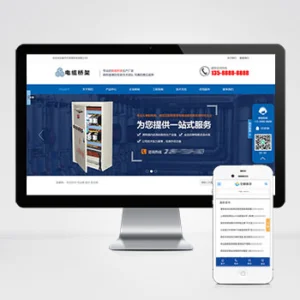 (PC+WAP)蓝色电缆桥架类网站PbootCMS模板 电缆钢结构五金机械网