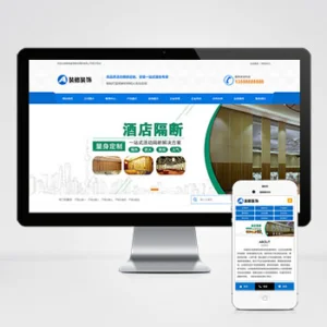 (PC+WAP)活动隔断装修装饰类网站模板 蓝色低碳环保隔断