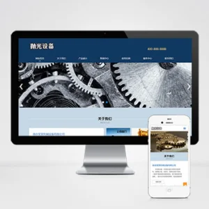(自适应手机端)响应式陶瓷研磨盘设备网站模板 抛光设备