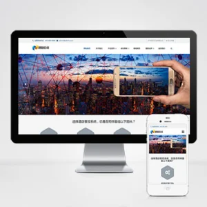 (自适应手机端)响应式智能科技类网站模板 AI智能电子产