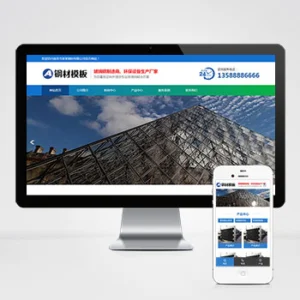 (PC+WAP)玻璃钢环保设备类网站模板 不锈钢钢材网站源码