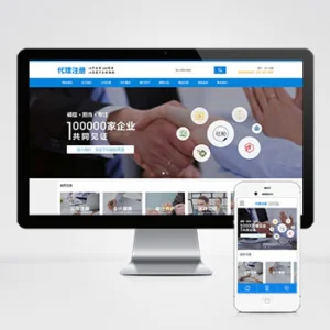 (PC+WAP)公司注册财务会计类网站模板 蓝色律师公证网站