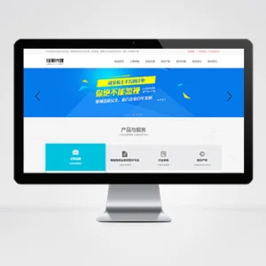 (PC模板)工商注册资质公司注册类网站模板 会计财务网站