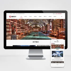 (自适应手机端)响应式建筑装饰工程网站模板 HTML5装修建