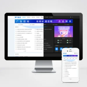 (自适应手机端)HTML5响应式APP应用软件下载网站模板 手