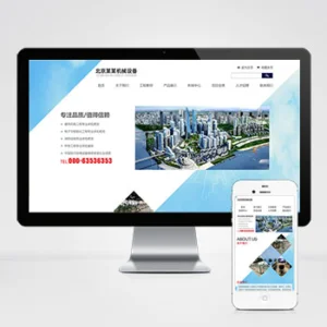 (自适应手机版)响应式蓝色机械机电设备安装类模板 html5