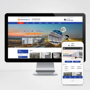 (PC+WAP)电缆桥架定制生产类网站模板 钢结构蓝色通用企