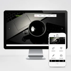 (自适应移动端)网络品牌广告设计类网站模板 品牌设计公