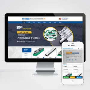 (PC+WAP)大气链条导轨张紧器生产公司网站模板 营销型链