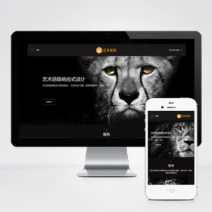 (自适应手机端)响应式艺术家居设计类网站模板 HTML5家装