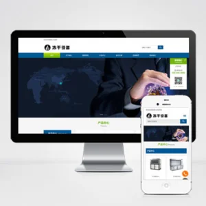 (自适应移动端)冻干机冷冻设备模板 蓝色冷冻机械设备网