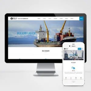 (自适应手机端)重工机械设备网站模板 起重机吊机机械设