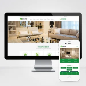 (PC+WAP)营销型除甲醛网站模板 室内空气检测净化类网站