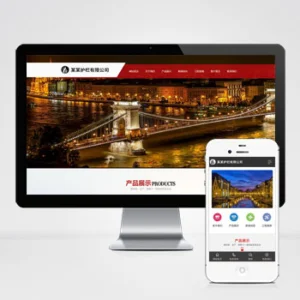 (PC+WAP)道路护栏网站模板_城市交通设施网站源码下载