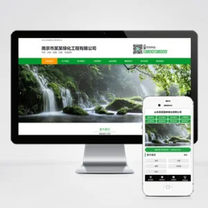 (PC+WAP)绿色园林苗木类网站模板 农林种植树苗网站源码