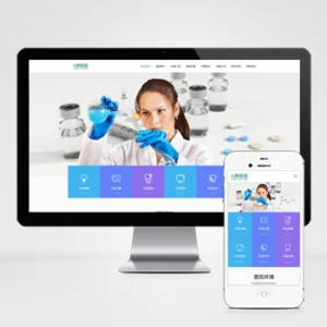 (自适应手机端)响应式口腔网站模板 牙科机构门诊类网站