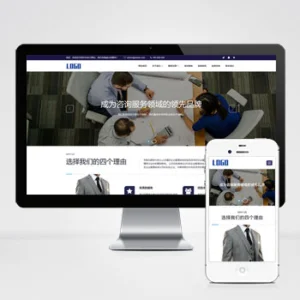 (自适应手机端)人才招聘企业服务类网站模板 人力资源劳