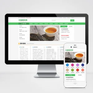 (自适应手机端)响应式茶叶茶艺文章类网站模板 新闻资讯