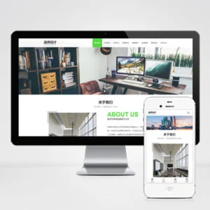 (自适应手机端)响应式品牌广告设计类网站模板 VI设计公