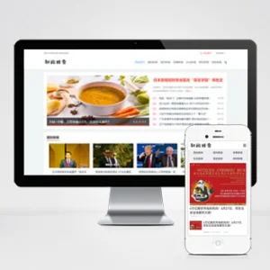 (PC+WAP)个人博客类网站模板 新闻资讯博客类网源码下载