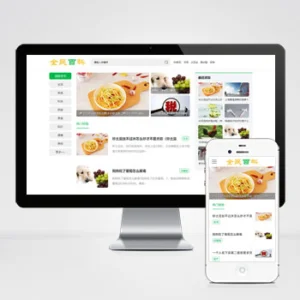 (PC+WAP)生活百科资讯网站模板