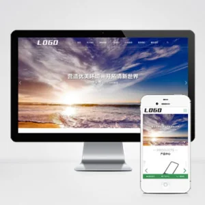 (自适应手机端)环保节能科技网站模板 环保设备网站源码