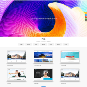 响应式网站建设设计推广优化网站模板