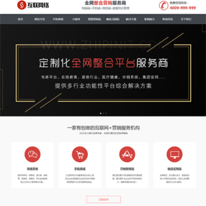 响应式营销网站定制公司网站模板