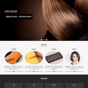 响应式形象设计美容美发网站模板