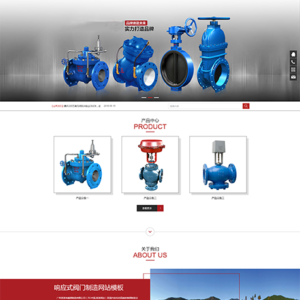 响应式阀门制造网站模板