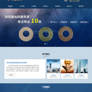 响应式陶瓷研磨盘抛光网站模板