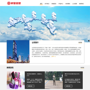 响应式创业财富管理网站模板