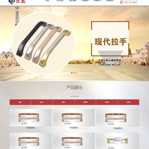 响应式五金配件家私家具网站模板