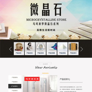 响应式建材高端瓷砖梳妆柜网站模板
