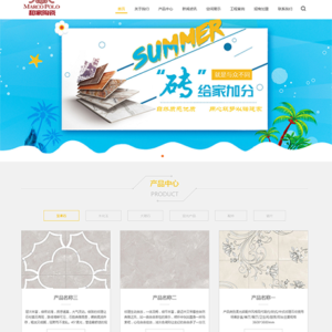 响应式高端品牌建材陶瓷瓷砖网站模板