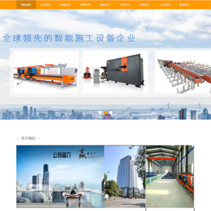 响应式机械成型机科技网站模板